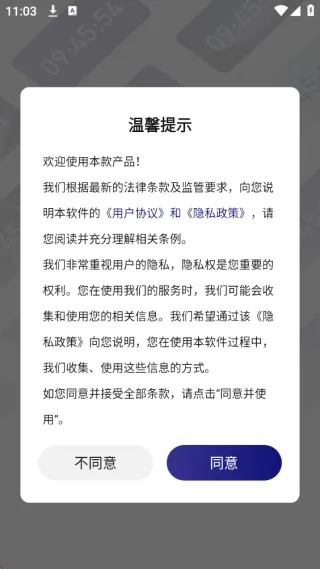 秒杀悬浮秒表最新手机版
