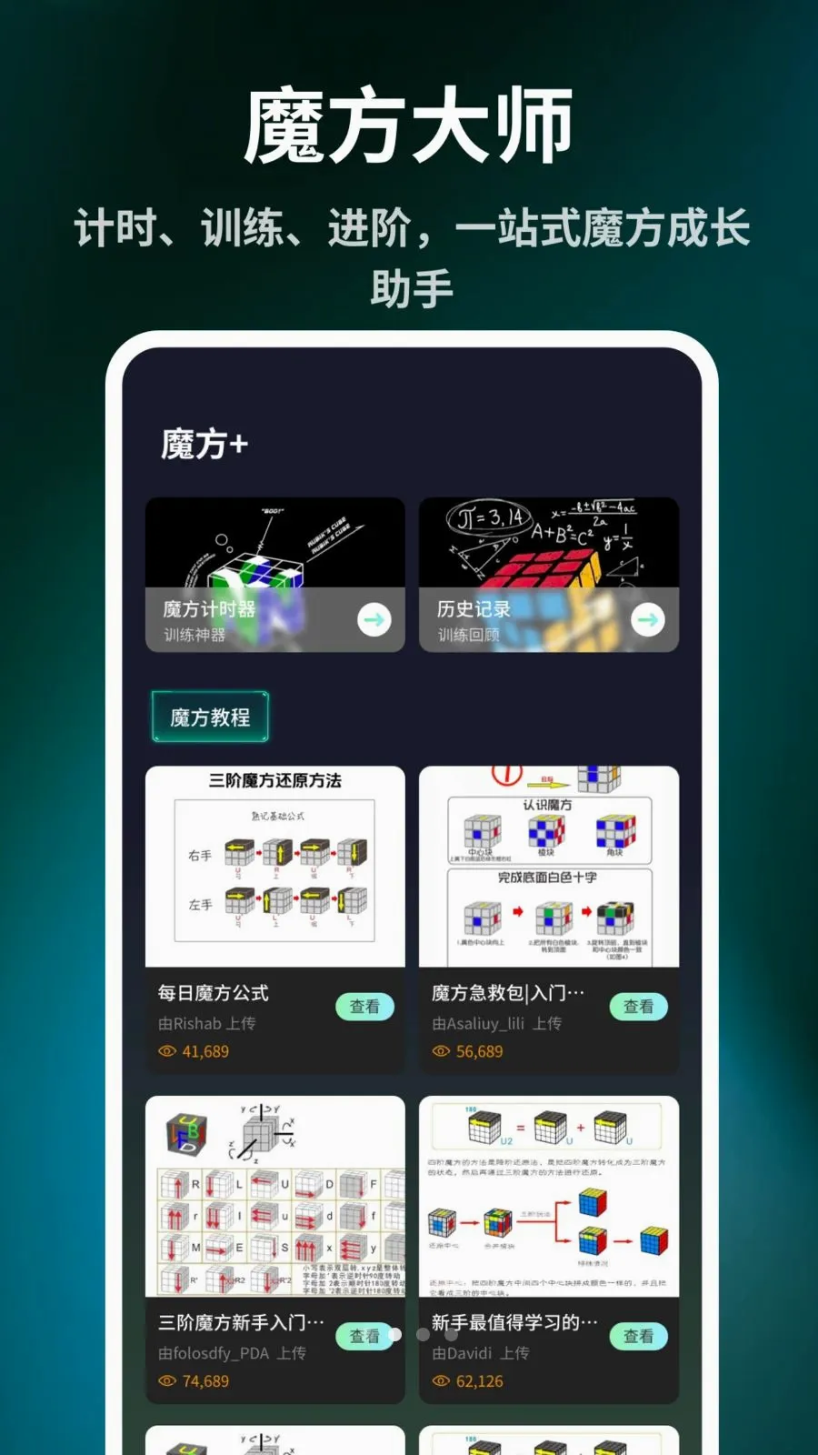 ����ħ����ԭ��2026���°汾v1.0.6 ��׿���ͼ