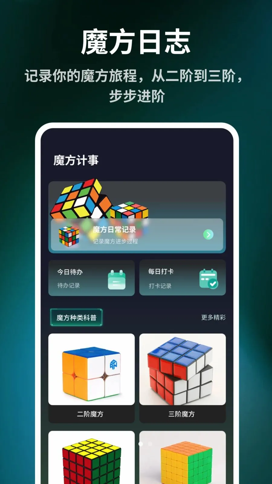 ����ħ����ԭ��2026���°汾v1.0.6 ��׿���ͼ