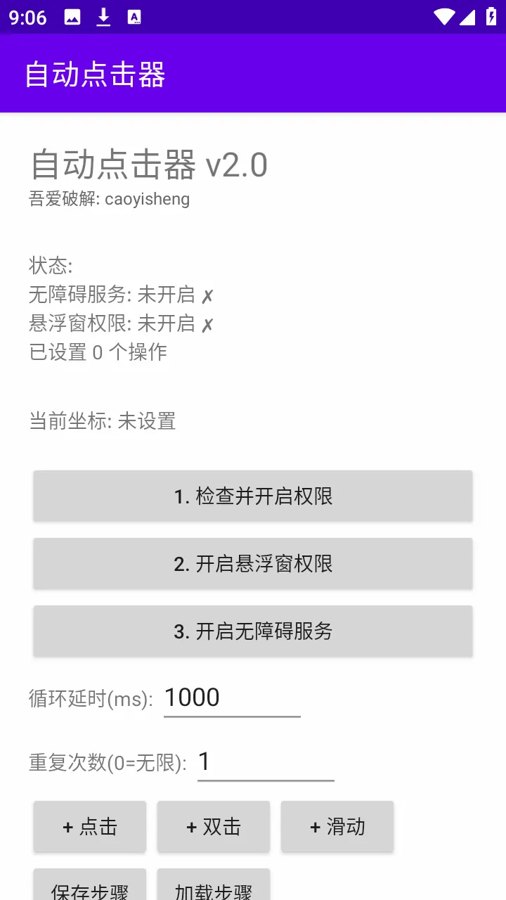 �ᰮ�Զ������2026�ٷ����°汾v2.0 �ֻ����ͼ