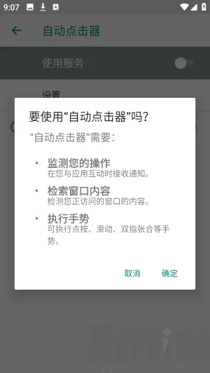 吾爱自动点击器2026官方最新版本