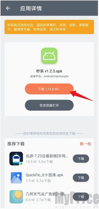 闪点软件库(应用资源平台) 闪点软件库(应用资源平台)