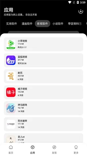 ����������(Ӧ����Դƽ̨)v1.0.0 ��׿���ͼ