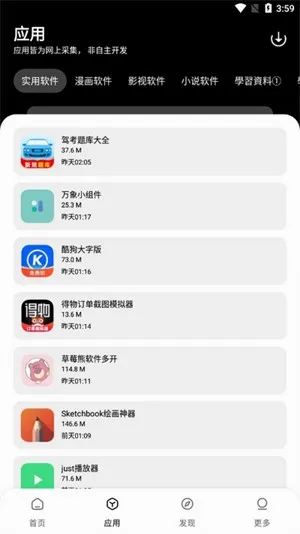 ����������(Ӧ����Դƽ̨)v1.0.0 ��׿���ͼ