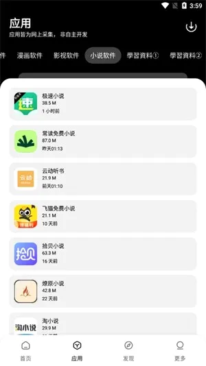 ����������(Ӧ����Դƽ̨)v1.0.0 ��׿���ͼ