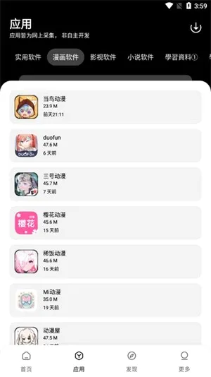����������(Ӧ����Դƽ̨)v1.0.0 ��׿���ͼ