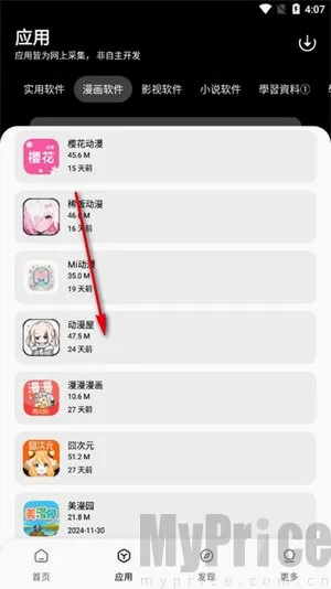 闪点软件库(应用资源平台) 闪点软件库(应用资源平台)