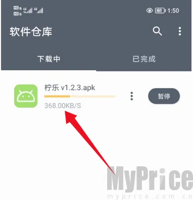 闪点软件库(应用资源平台)
