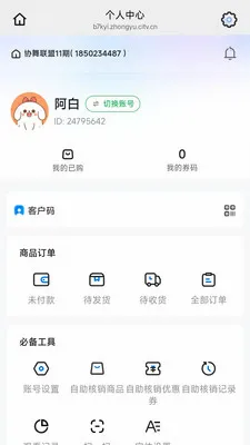 Э������(����������ƽ̨)v26.05.08 �ٷ������ͼ