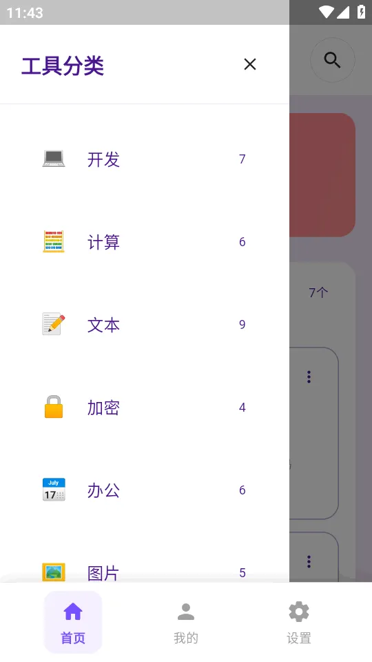 �������(�๦�ܹ�����)v1.3.2 �ٷ������ͼ