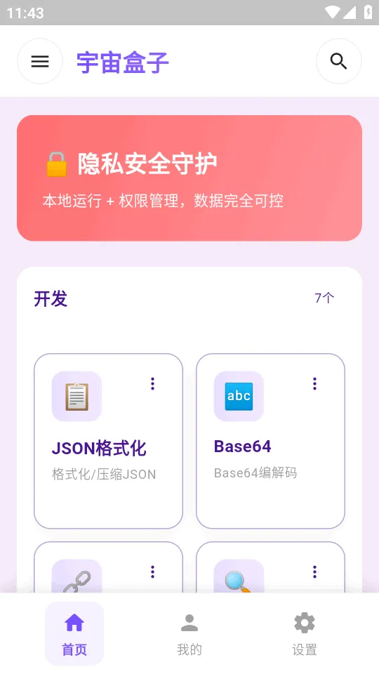 �������(�๦�ܹ�����)v1.3.2 �ٷ������ͼ