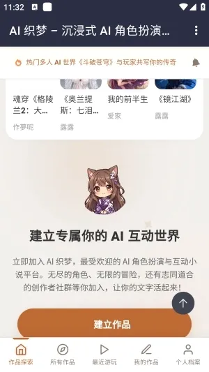 ֯��ai����2026�ٷ����°汾v1.0 �ٷ������ͼ