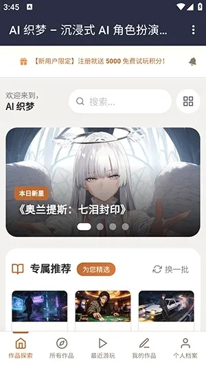 织梦ai聊天2026官方最新版本 织梦ai聊天2026官方最新版本