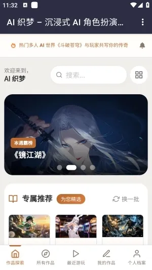 ֯��ai����2026�ٷ����°汾v1.0 �ٷ������ͼ