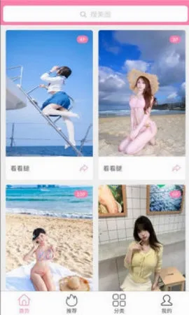 宝藏少女(美图分享软件) 宝藏少女(美图分享软件)