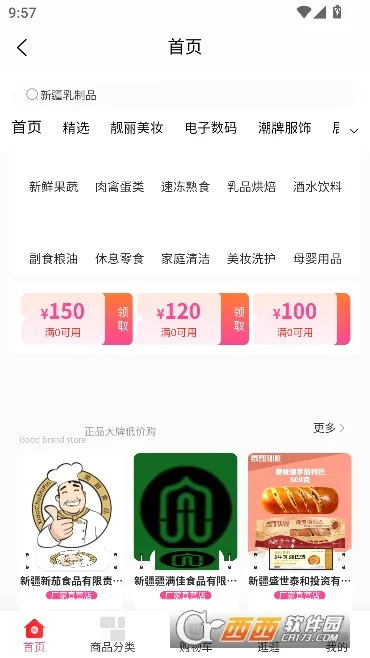 Сũ����(�����¼����ƽ̨)v1.5.0 �ٷ������ͼ