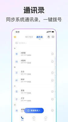 ��ͨС����˽С��2026�ٷ����°汾v2.0.8 ��Ѱ��ͼ