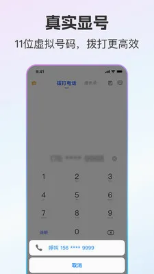��ͨС����˽С��2026�ٷ����°汾v2.0.8 ��Ѱ��ͼ