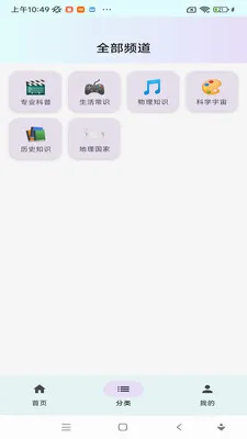 ���ջ���(������Ƶƽ̨)v1.0.0 �ֻ����ͼ