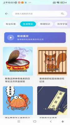 ���ջ���(������Ƶƽ̨)v1.0.0 �ֻ����ͼ
