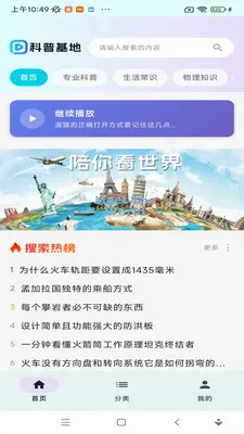 ���ջ���(������Ƶƽ̨)v1.0.0 �ֻ����ͼ