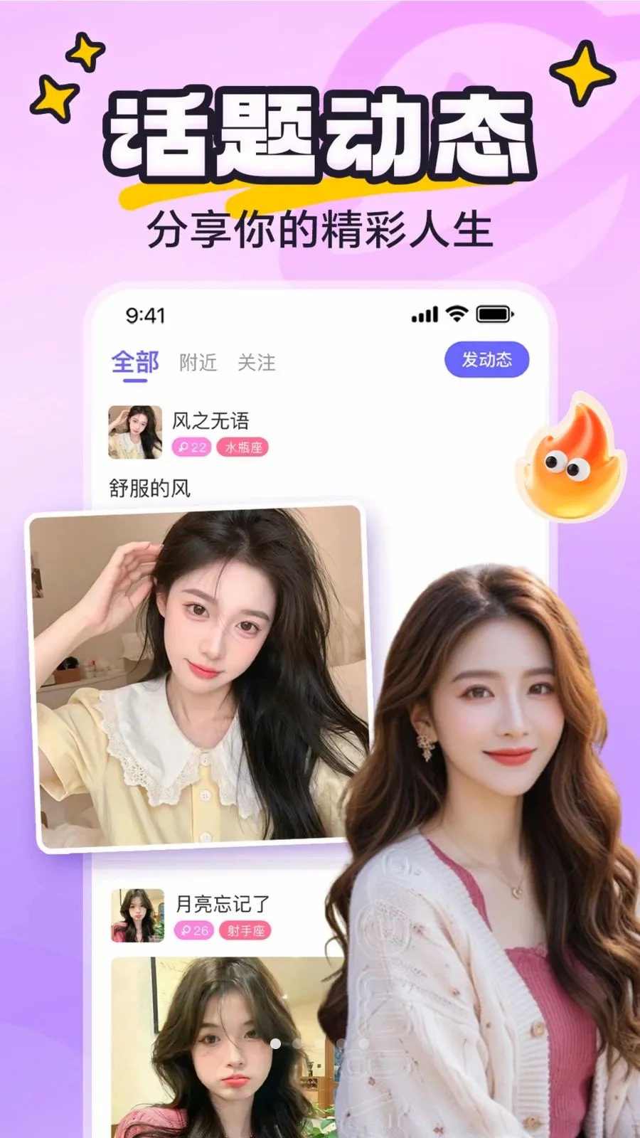 yaya�ɶ�(�������罻ƽ̨)v8.0.8 �ٷ������ͼ