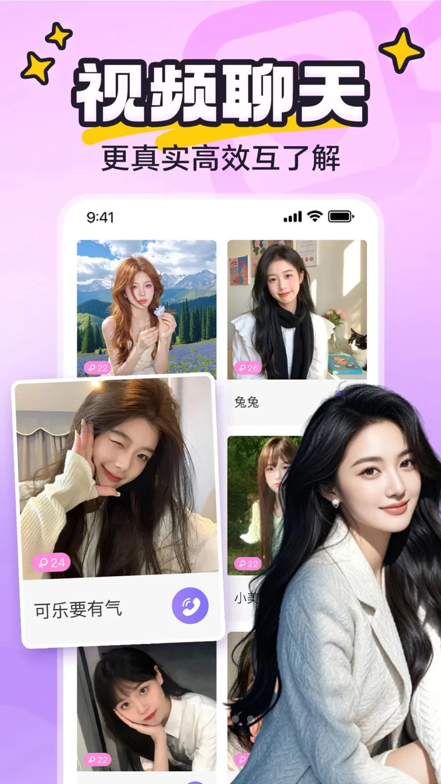 yaya�ɶ�(�������罻ƽ̨)v8.0.8 �ٷ������ͼ