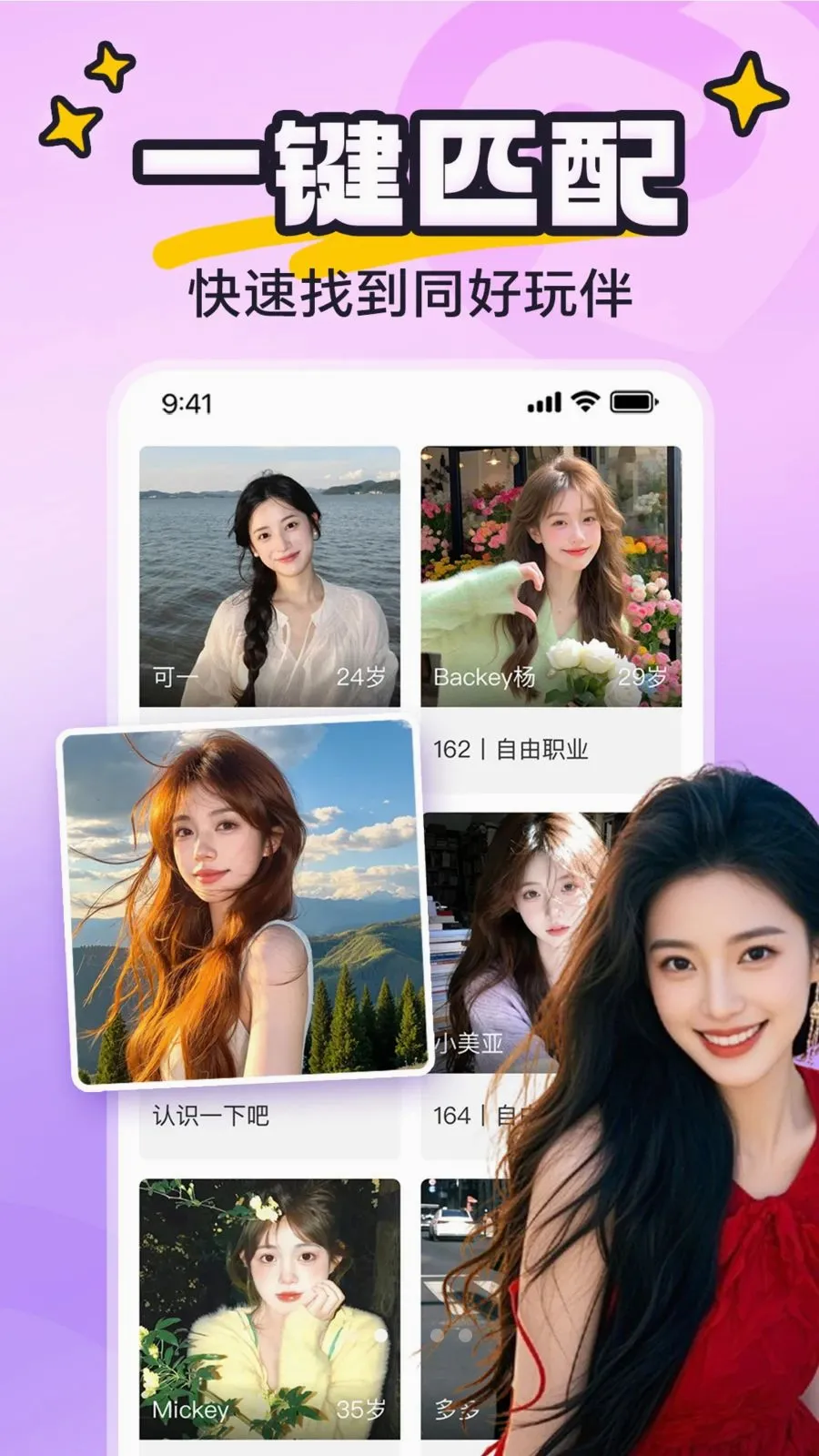 yaya�ɶ�(�������罻ƽ̨)v8.0.8 �ٷ������ͼ