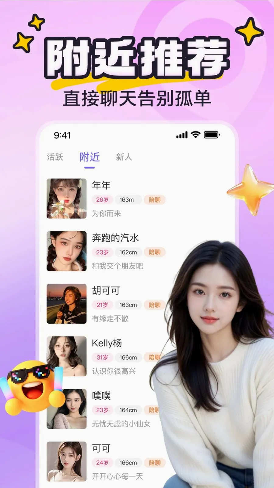 yaya�ɶ�(�������罻ƽ̨)v8.0.8 �ٷ������ͼ