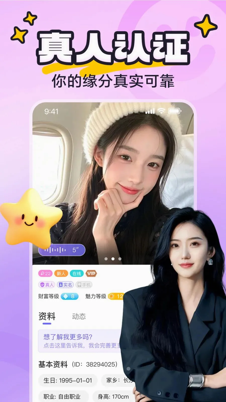 yaya�ɶ�(�������罻ƽ̨)v8.0.8 �ٷ������ͼ