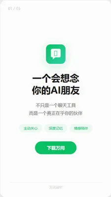 ����AI(����������)v1.2.7 ��׿���ͼ