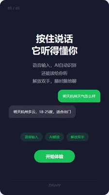 ����AI(����������)v1.2.7 ��׿���ͼ