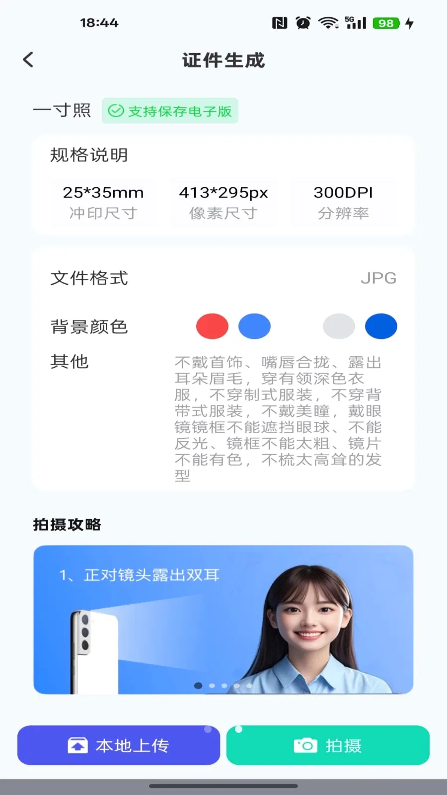 �ֻ�����֤��ͨ(�����մ�������)v1.0.3 ��׿���ͼ