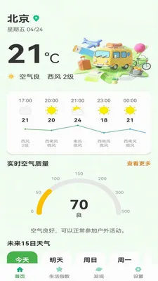 ��ů���(������������)v1.0.6 �ֻ����ͼ
