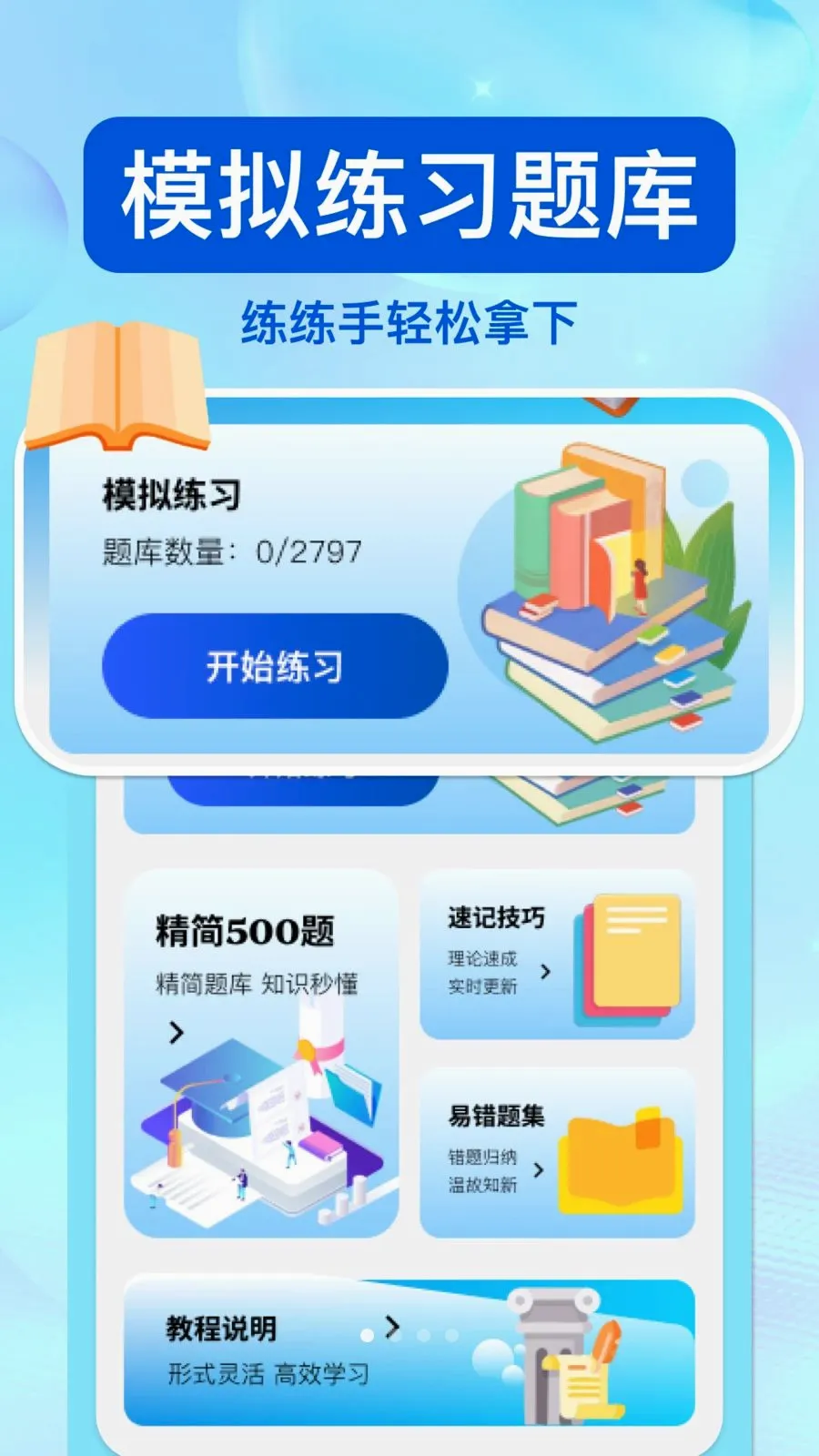 ��ͨΥ�洦��2026���°汾v1.0.0 ��׿���ͼ