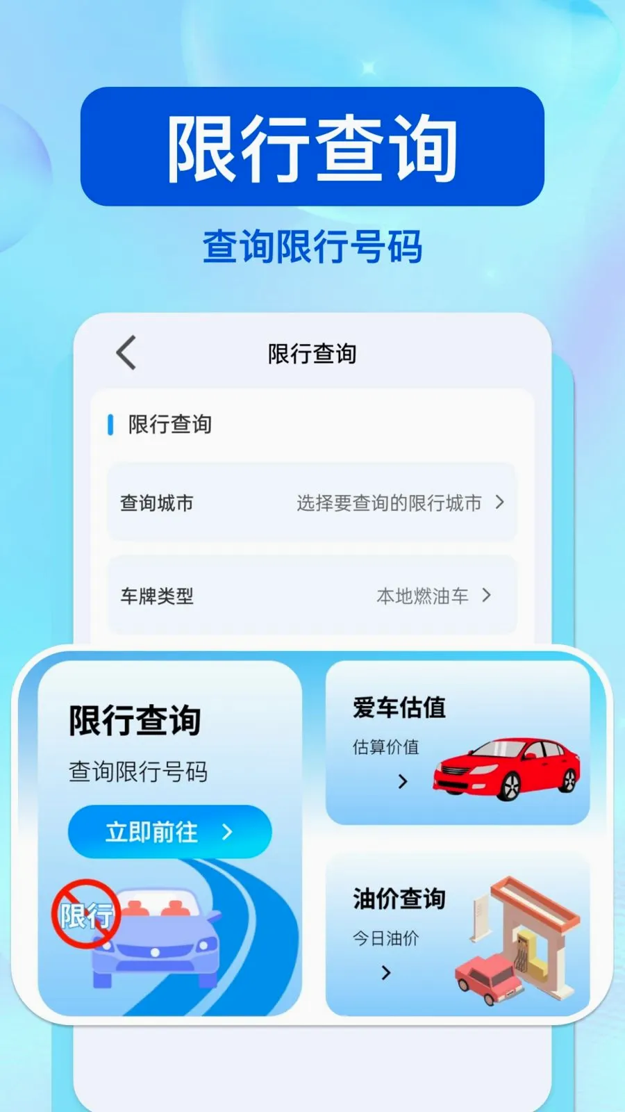 ��ͨΥ�洦��2026���°汾v1.0.0 ��׿���ͼ