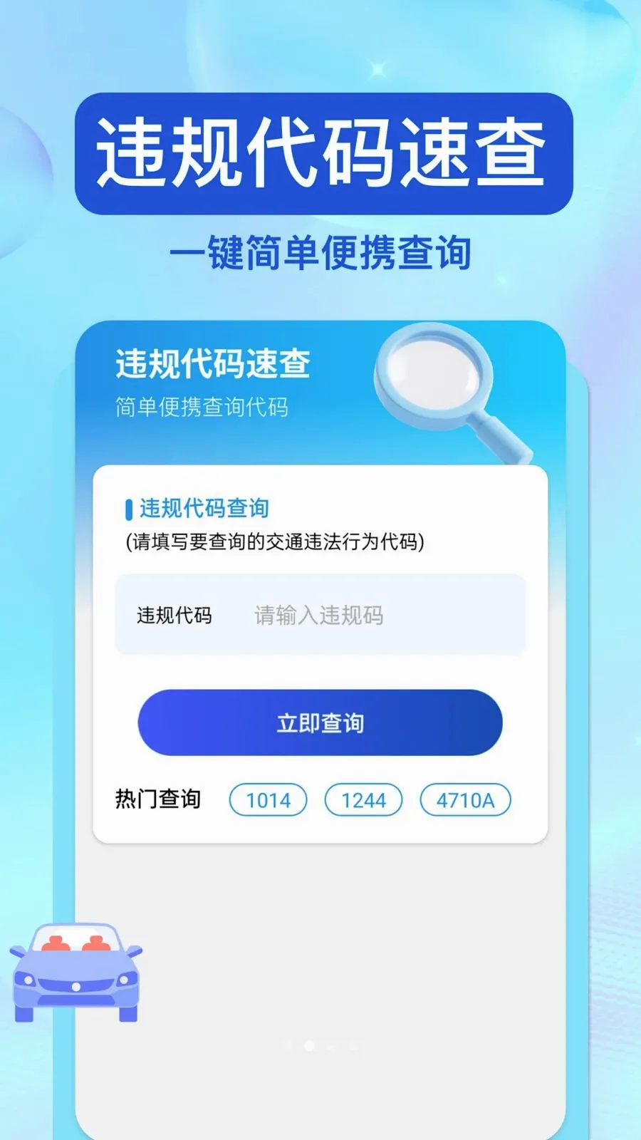 ��ͨΥ�洦��2026���°汾v1.0.0 ��׿���ͼ
