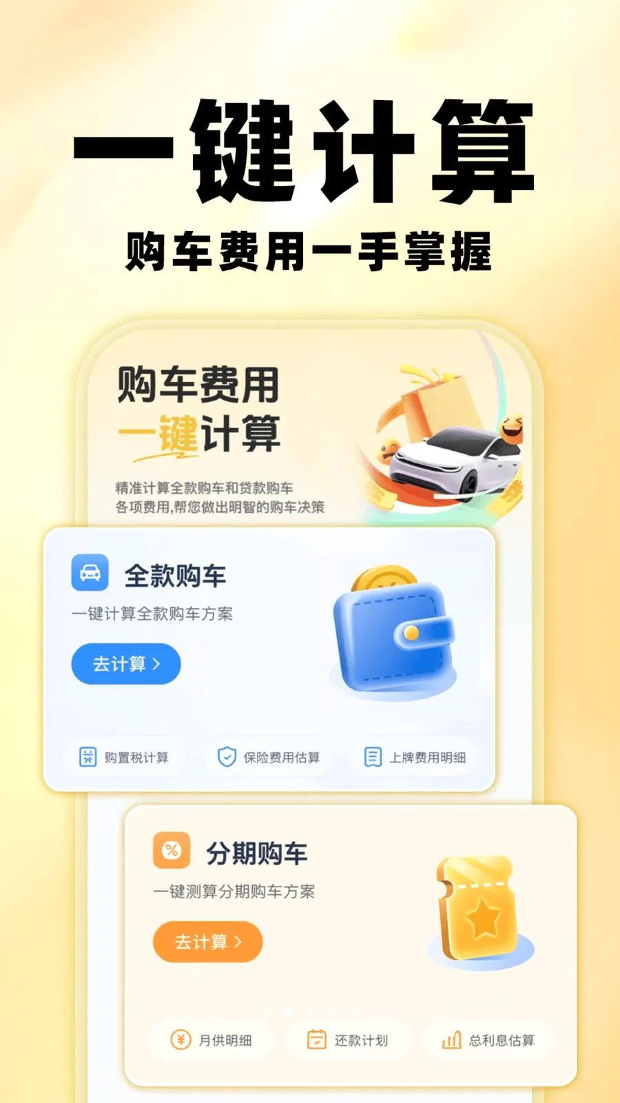 �����鱨�������ֻ���v1.0.0 ��Ѱ��ͼ