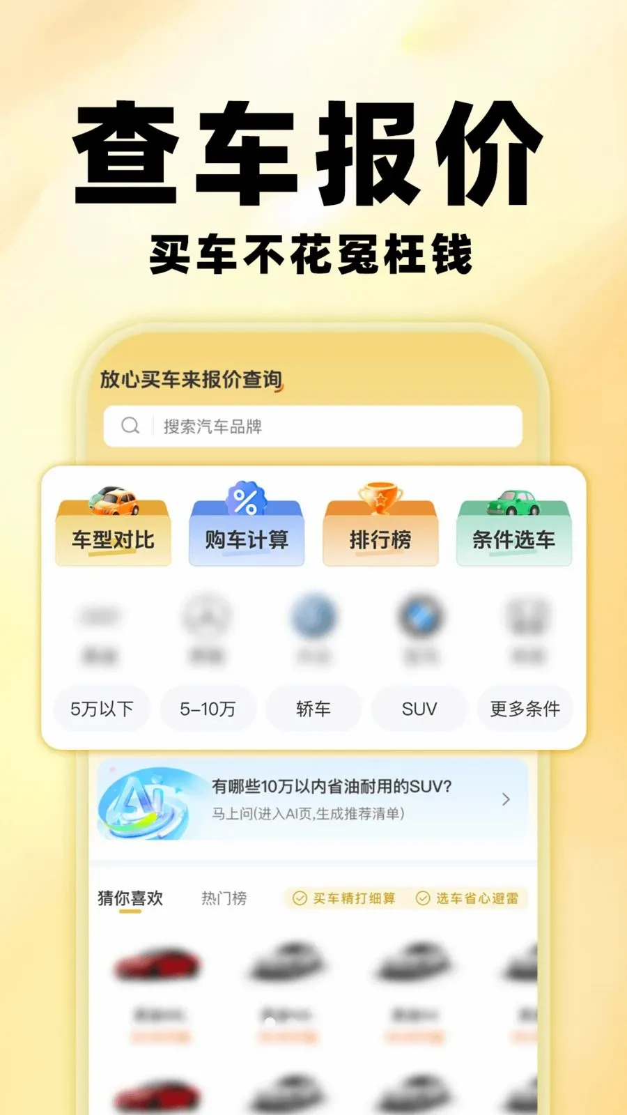�����鱨�������ֻ���v1.0.0 ��Ѱ��ͼ