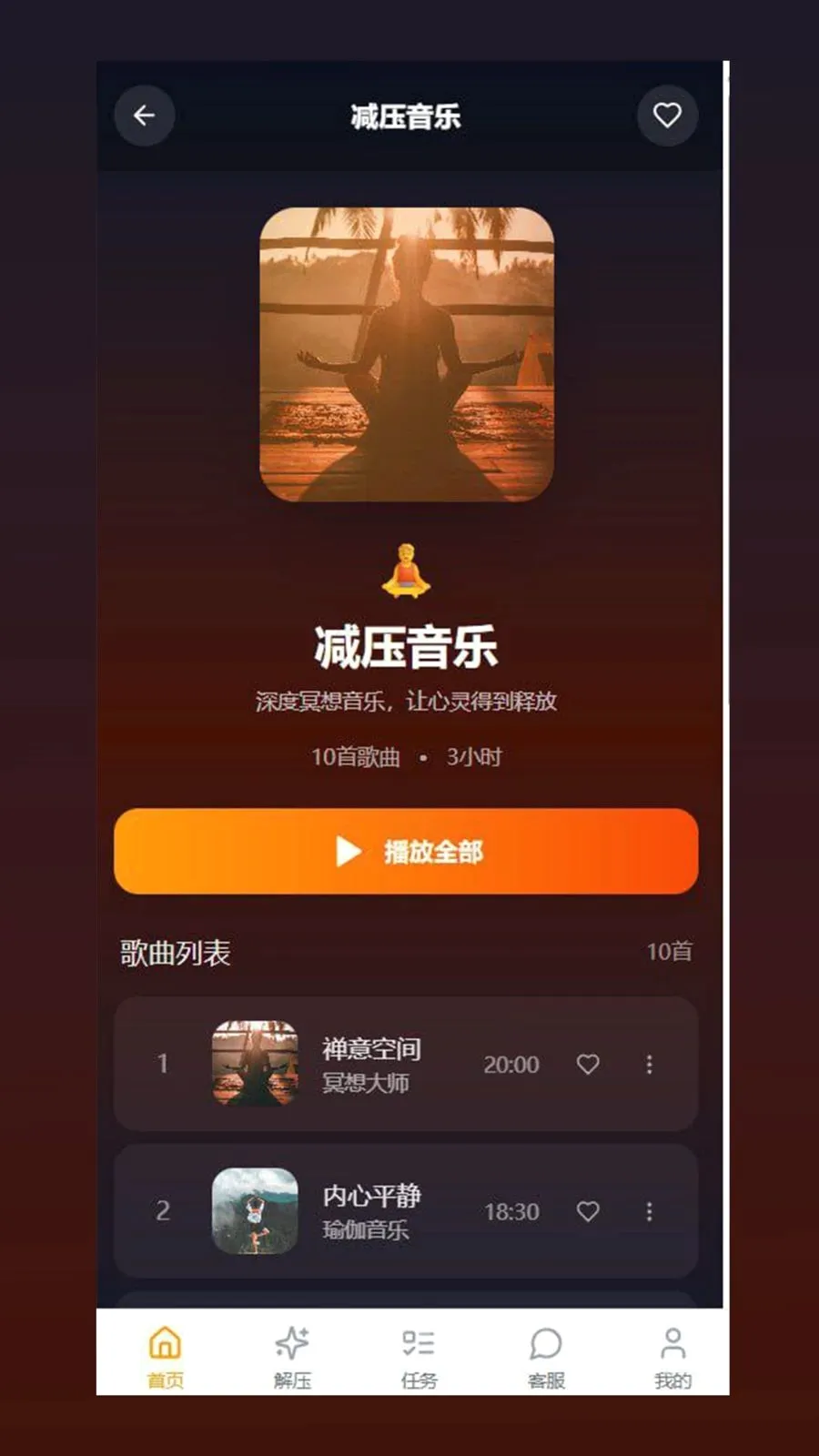 �ĺ�(��������app)v1.0.5 ��Ѱ��ͼ