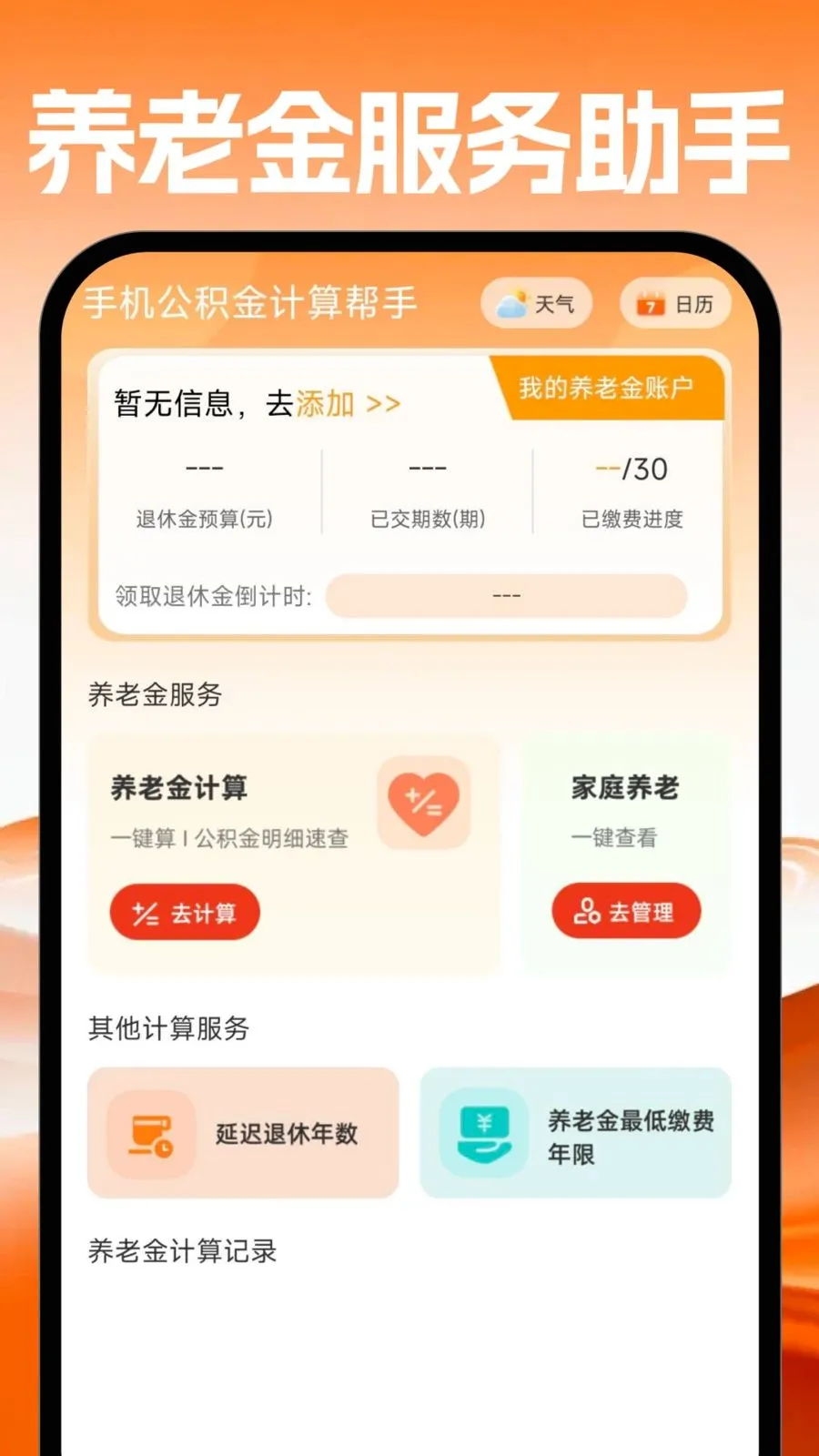 �ֻ�������������(��������С����)v1.0.0 ��Ѱ��ͼ
