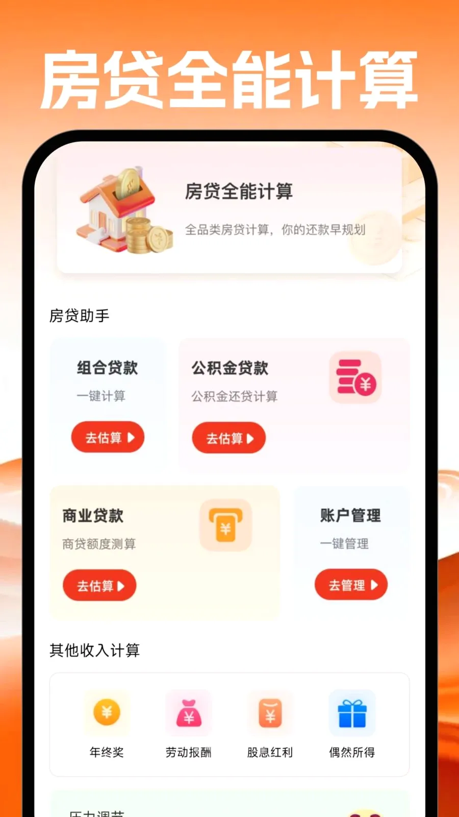 �ֻ�������������(��������С����)v1.0.0 ��Ѱ��ͼ