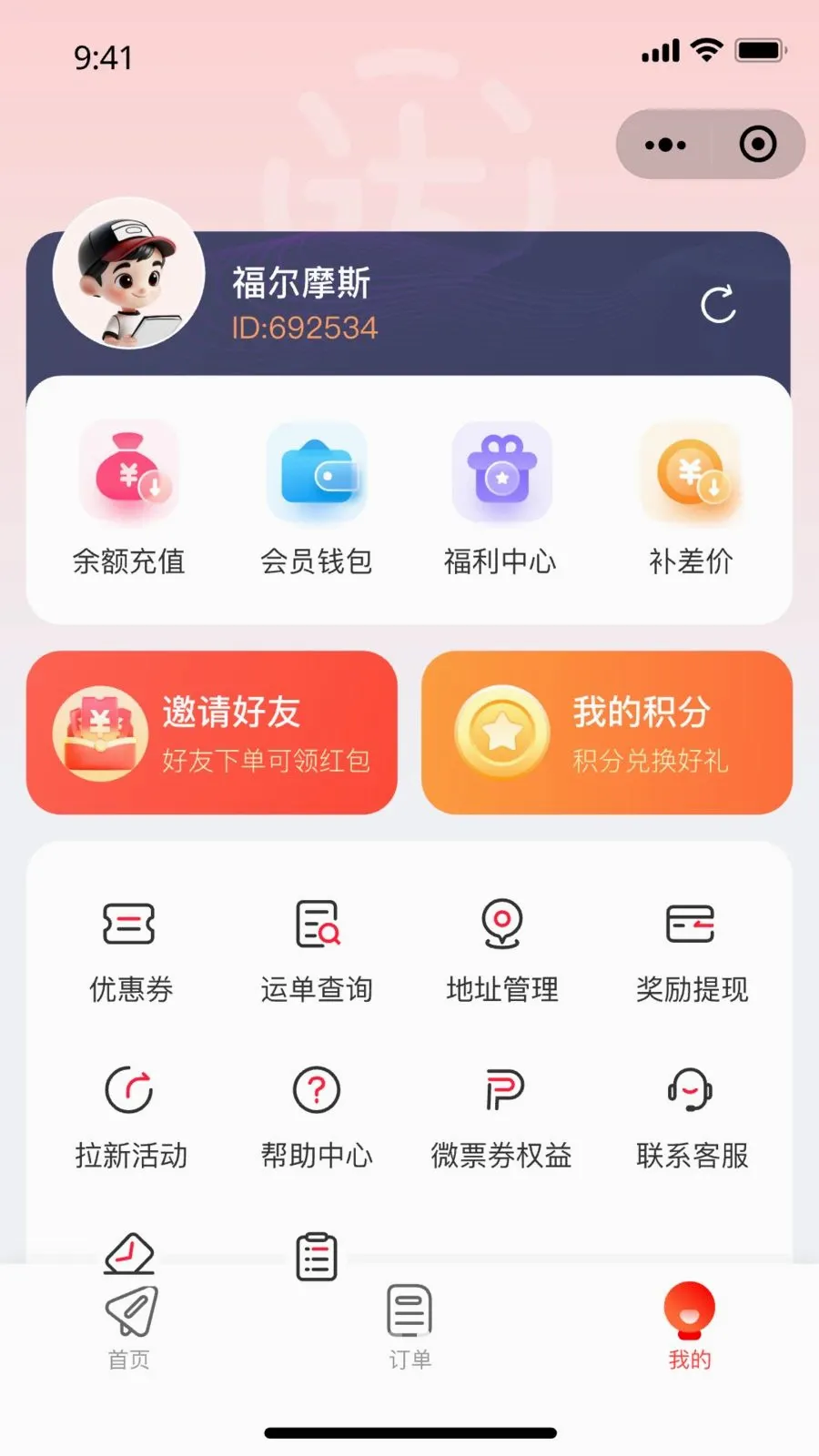 ��С��2026���°汾v1.0.0 �ֻ����ͼ