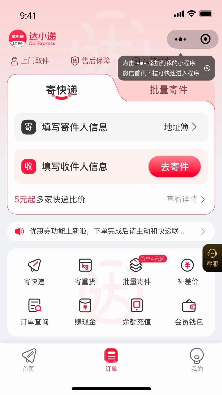 ��С��2026���°汾v1.0.0 �ֻ����ͼ