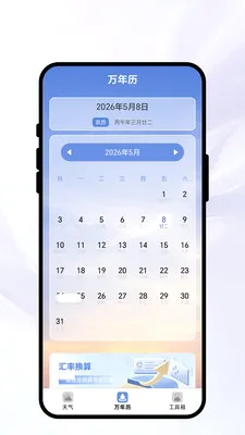 �紨������(����ʵ��С����)v1.0.1 ��׿���ͼ