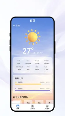 �紨������(����ʵ��С����)v1.0.1 ��׿���ͼ