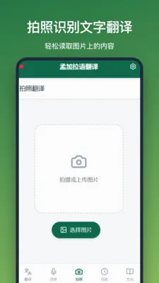 �ϼ����﷭��(���Ϸ���APP)v1.2.2 ��Ѱ��ͼ