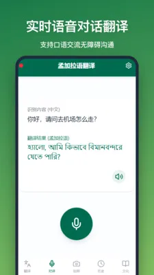 �ϼ����﷭��(���Ϸ���APP)v1.2.2 ��Ѱ��ͼ
