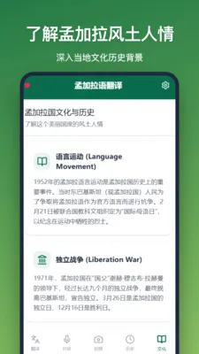 �ϼ����﷭��(���Ϸ���APP)v1.2.2 ��Ѱ��ͼ