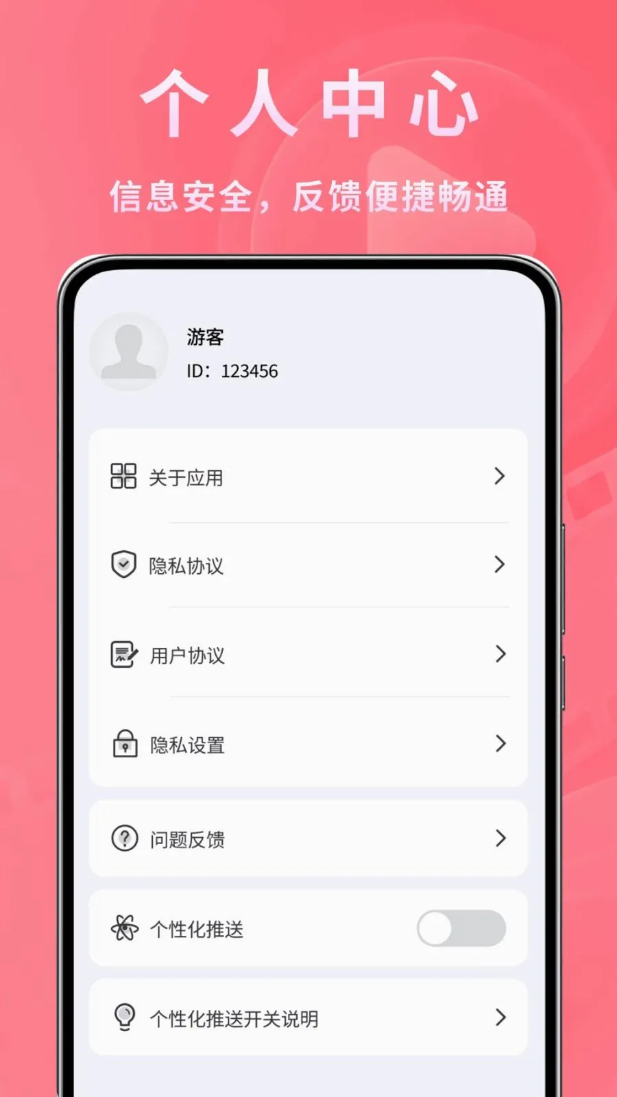 ����ʱ�ⲥ���������ֻ���v1.0.2 �ֻ����ͼ